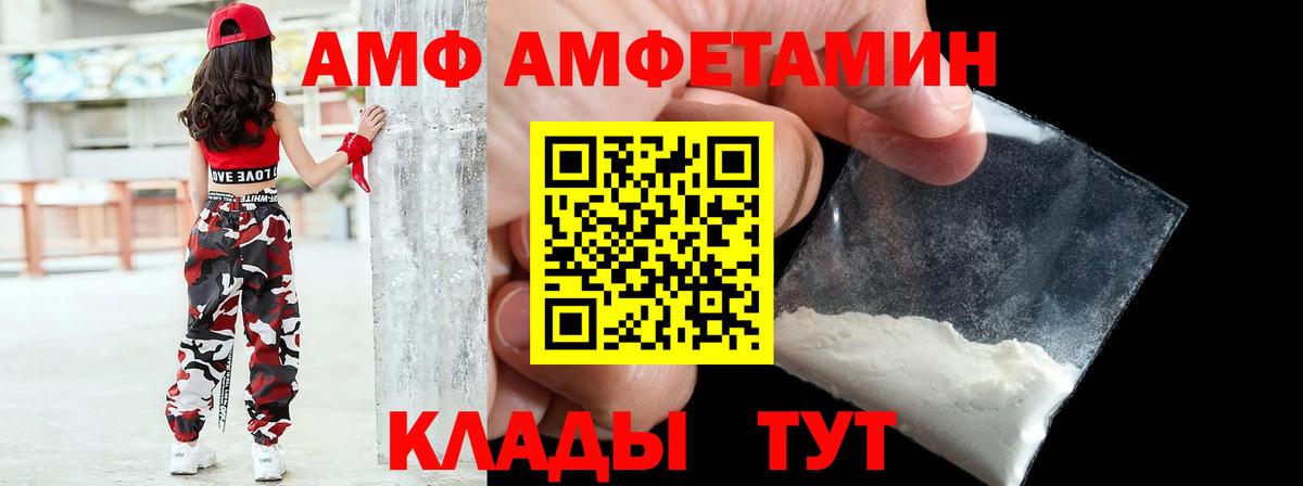 дарк нет формула  Амфетамин Premium  Вход с VPN  Артёмовский  АМФЕТАМИН 