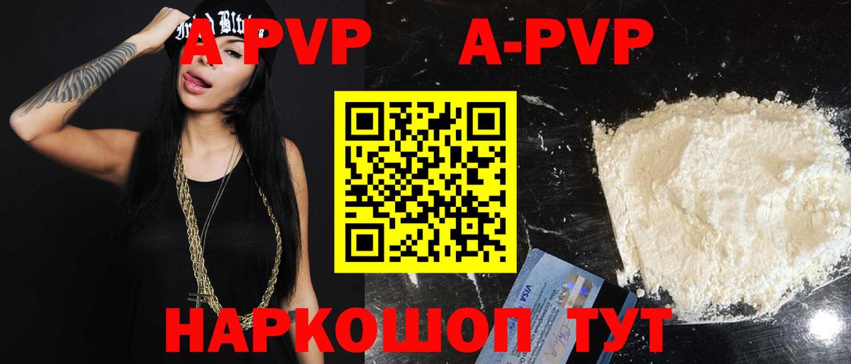 Alpha-PVP Crystall Артёмовский