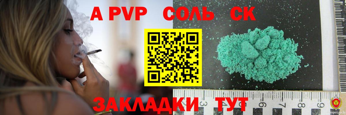 Артёмовский  Alpha-PVP VHQ  A-PVP СК  APVP крисы CK  Вход с VPN 