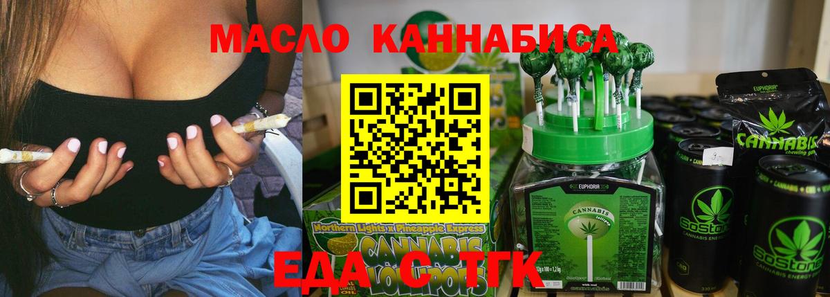 Артёмовский  Canna-Cookies конопля  Вход с VPN 
