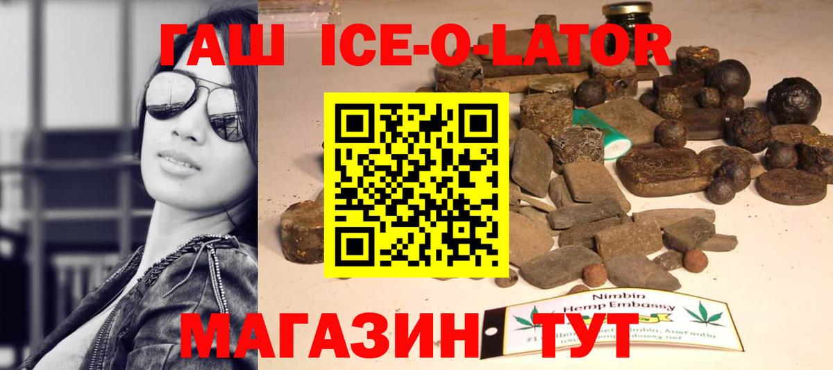 Гашиш гашик  ГАШИШ hashish  Артёмовский  Вход с VPN 