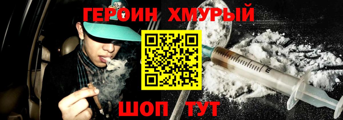 Героин белый Артёмовский