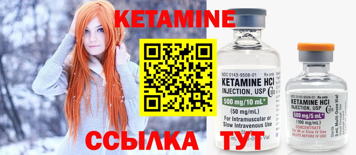Кетамин ketamine  Вход с VPN  КЕТАМИН VHQ  Артёмовский 
