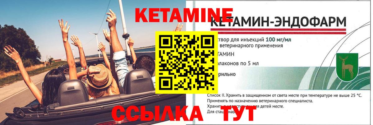 Кетамин VHQ Артёмовский