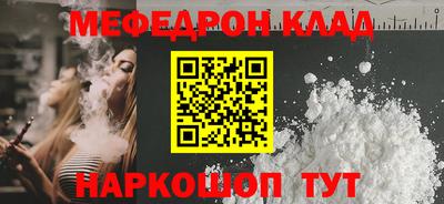 MESCALINE Белорецк