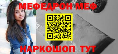 MESCALINE Белорецк