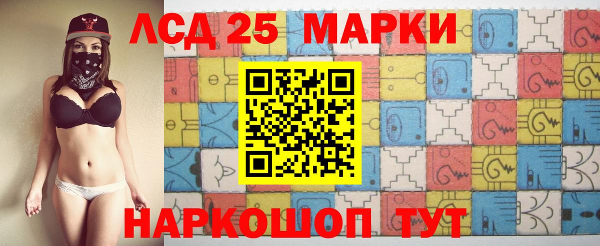 LSD-25 экстази кислота Артёмовский
