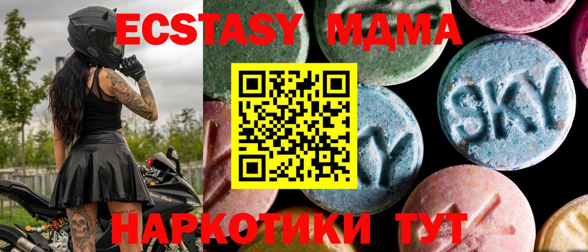 МДМА Molly Артёмовский