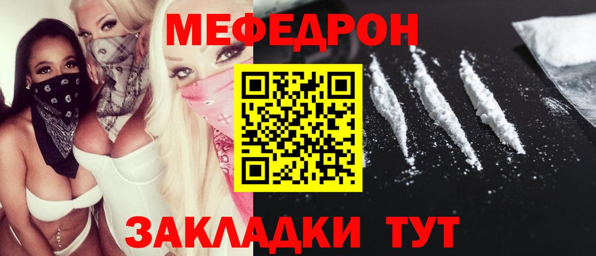 Мефедрон VHQ  Меф мяу мяу  Меф  Артёмовский  Вход с VPN 