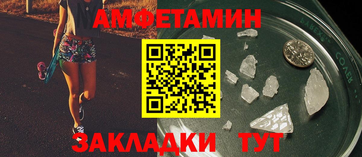 Первитин винт  Первитин винт  МЕТАМФЕТАМИН  Вход с VPN  Артёмовский 
