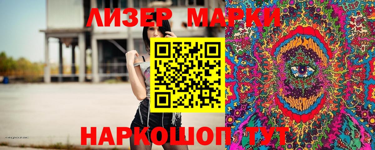 Марки 25I-NBOMe 1500мкг  Марки 25I-NBOMe 1500мкг  Вход с VPN  Марки N-bome  Артёмовский 