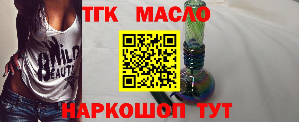 Артёмовский  продажа наркотиков  Дистиллят ТГК концентрат  Вход с VPN  Дистиллят ТГК концентрат 